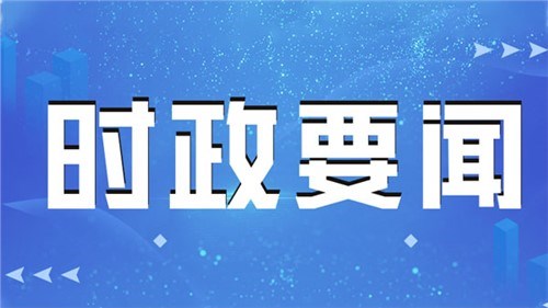 习近平给四川省南充市嘉陵区之江小学学生的回信