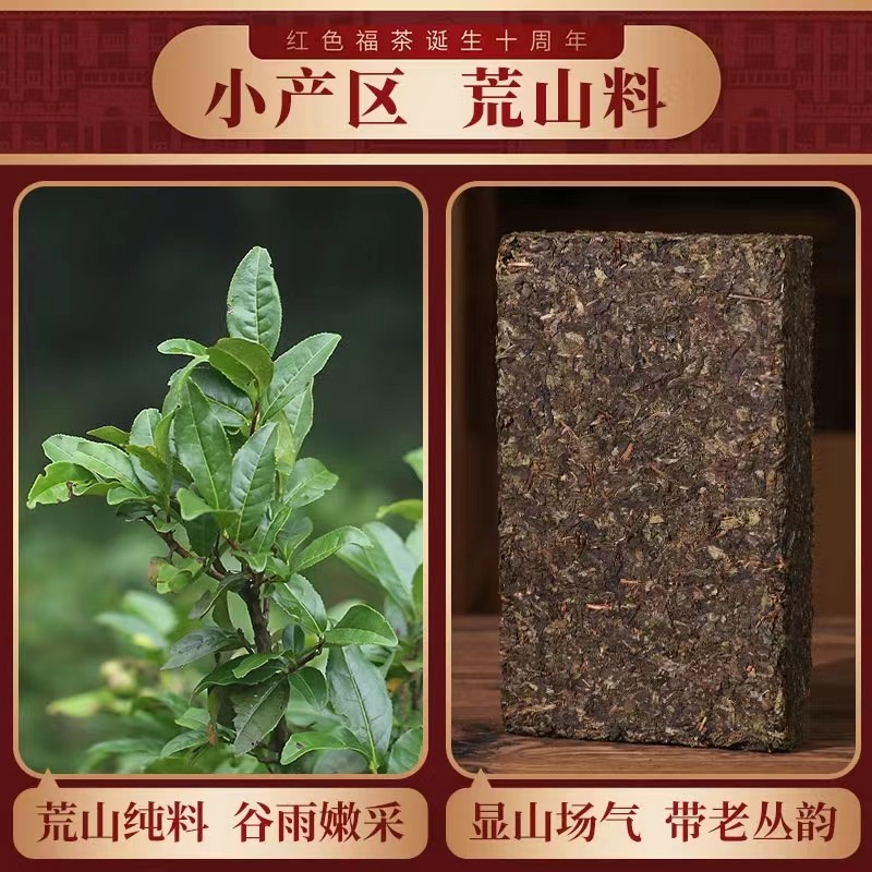 白沙溪湖南安化正品黑茶2019年老料红色福茶金花获砖茶918g盒