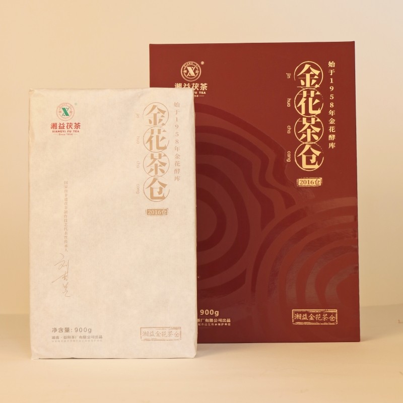 湖南正宗安化黑茶湘益金花茶仓2016年获砖茶900g