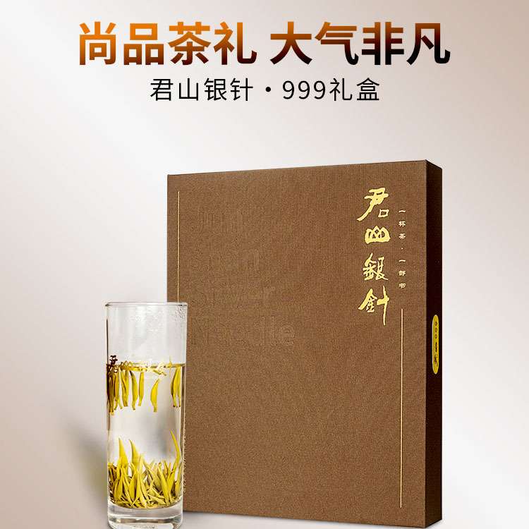 明前君山银针999黄芽茶嫩芽湖南特产尊龙凯时 人生就是搏!平台
君山银针礼盒装80g