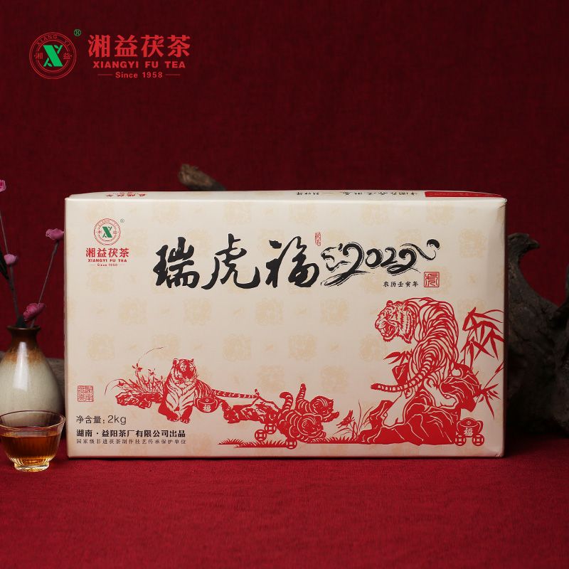 湘益获茶湖南获砖茶正宗安化黑茶2022新品虎年生肖茶瑞虎福2kg