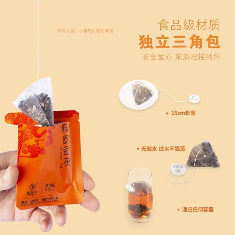 陈皮茯包包